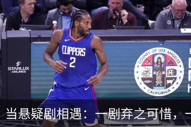 当悬疑剧相遇：一剧弃之可惜，一剧欲罢不能！